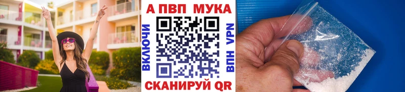 Alpha-PVP Соль  Калининск 