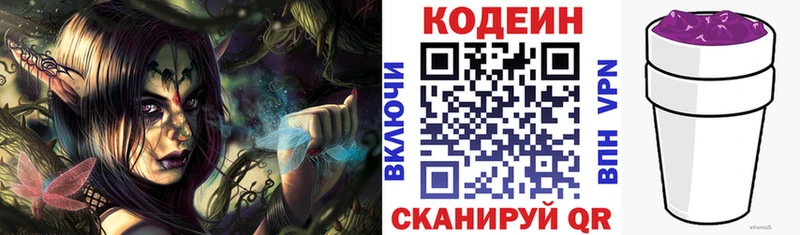 Кодеиновый сироп Lean напиток Lean (лин)  что такое   Калининск 