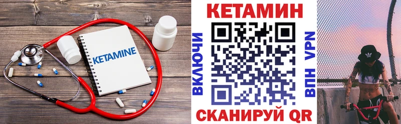 Кетамин VHQ  купить   Калининск 