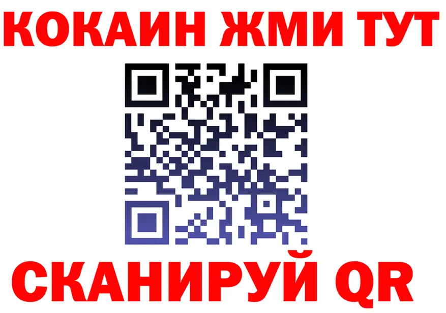 БУТИРАТ Butirat ТОР площадка кракен Калининск