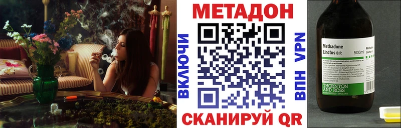 Метадон мёд  Калининск 